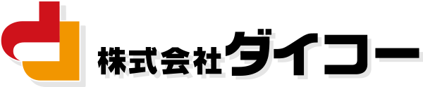 株式会社ダイコー